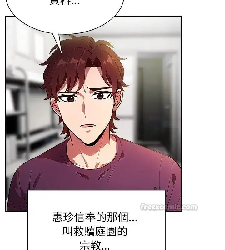 漫画《神圣的救赎》第2话第15张图