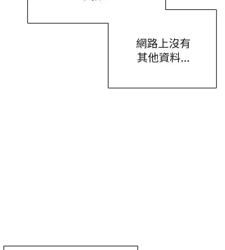 漫画《神圣的救赎》第2话第16张图