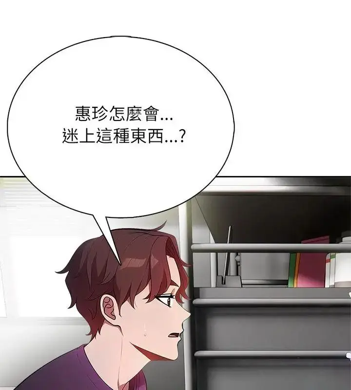 漫画《神圣的救赎》第2话第22张图