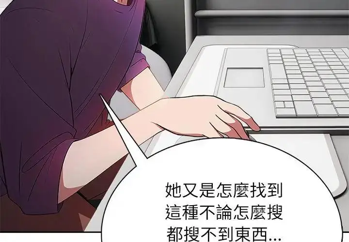 漫画《神圣的救赎》第2话第23张图