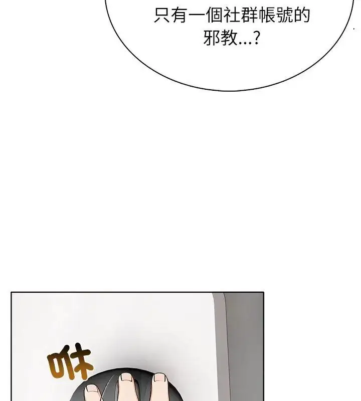 漫画《神圣的救赎》第2话第24张图