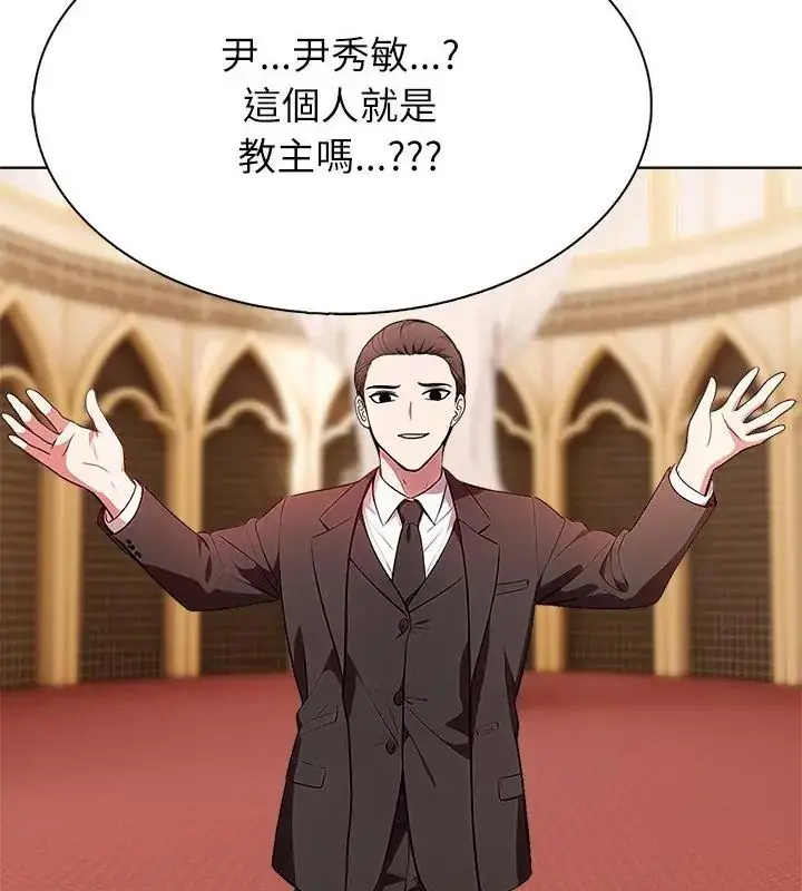 漫画《神圣的救赎》第2话第28张图