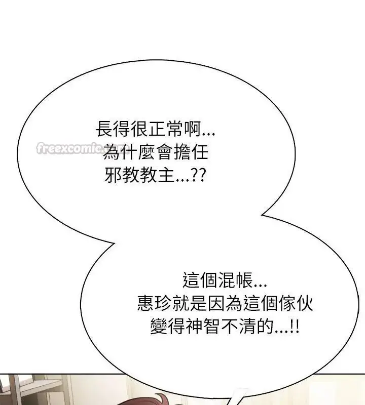 漫画《神圣的救赎》第2话第30张图