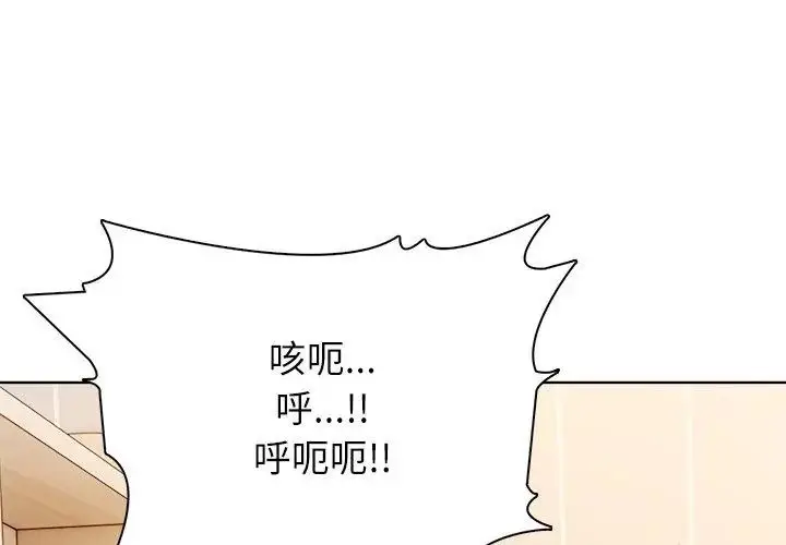 漫画《神圣的救赎》第2话第41张图