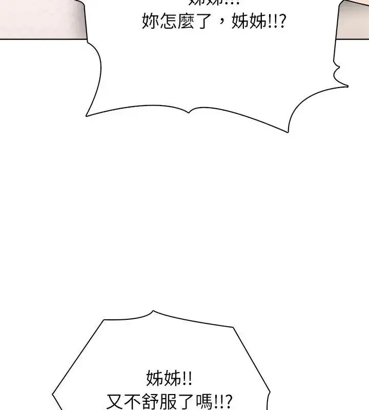 漫画《神圣的救赎》第2话第43张图