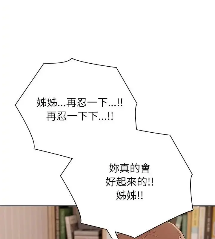 漫画《神圣的救赎》第2话第46张图
