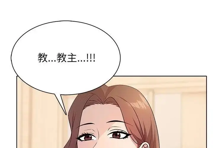 漫画《神圣的救赎》第2话第68张图