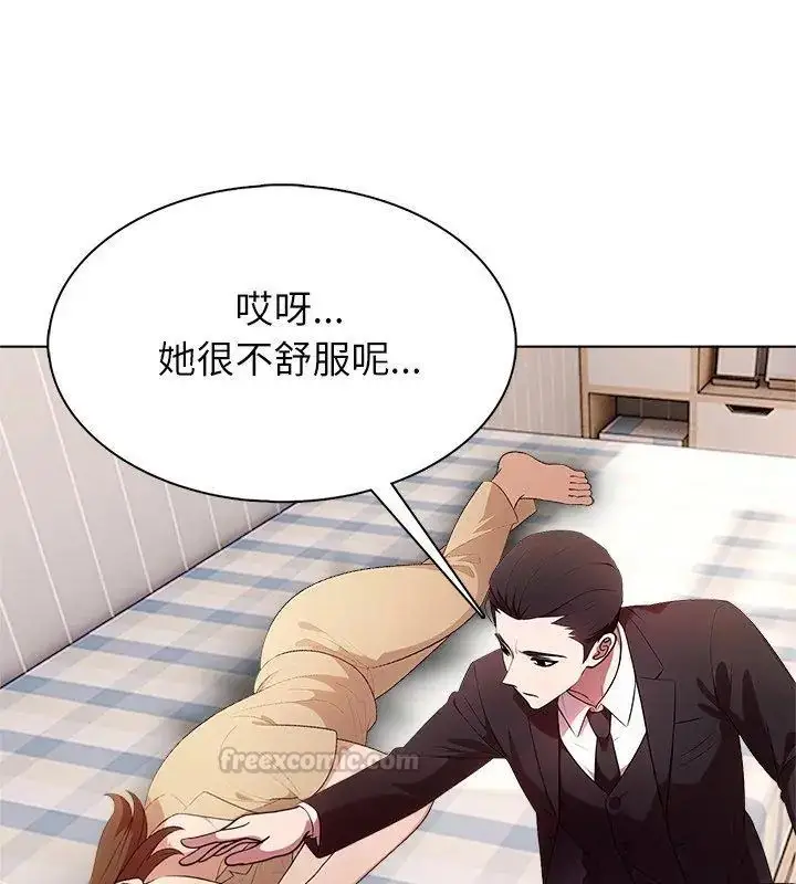 漫画《神圣的救赎》第2话第75张图