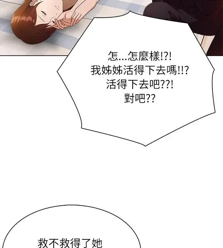 漫画《神圣的救赎》第2话第76张图