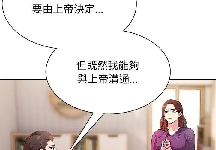 漫画《神圣的救赎》第2话第77张图