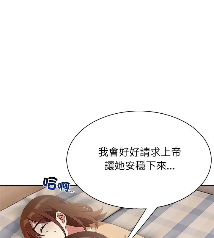 漫画《神圣的救赎》第2话第79张图
