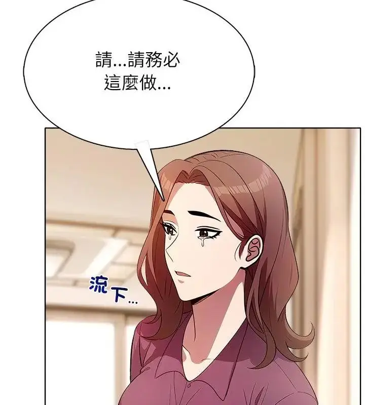 漫画《神圣的救赎》第2话第82张图