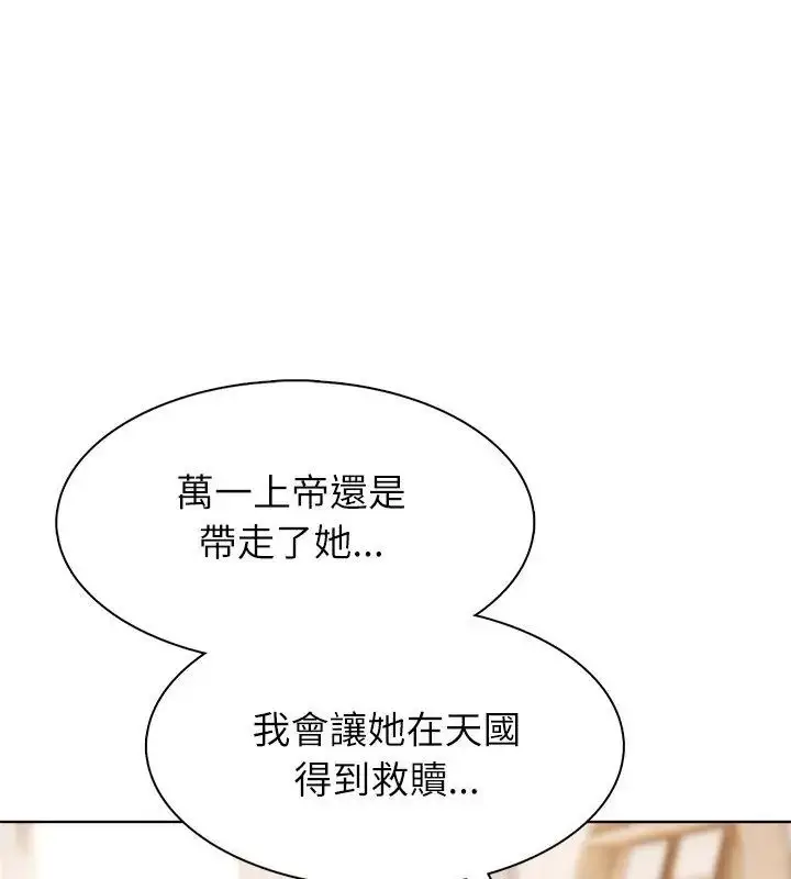 漫画《神圣的救赎》第2话第84张图