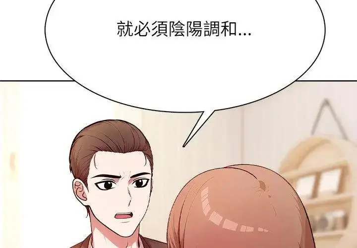 漫画《神圣的救赎》第2话第89张图