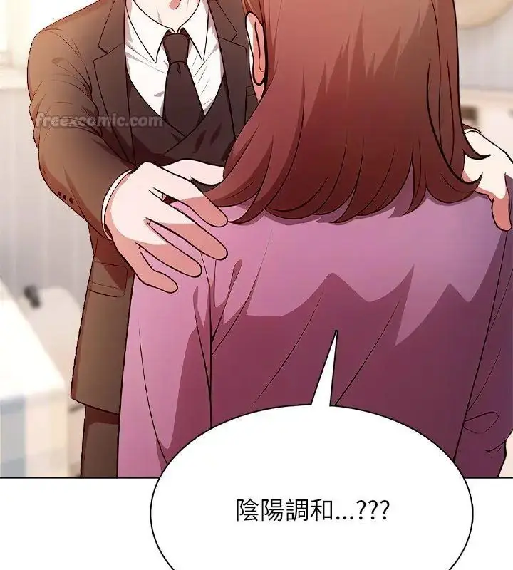 漫画《神圣的救赎》第2话第90张图