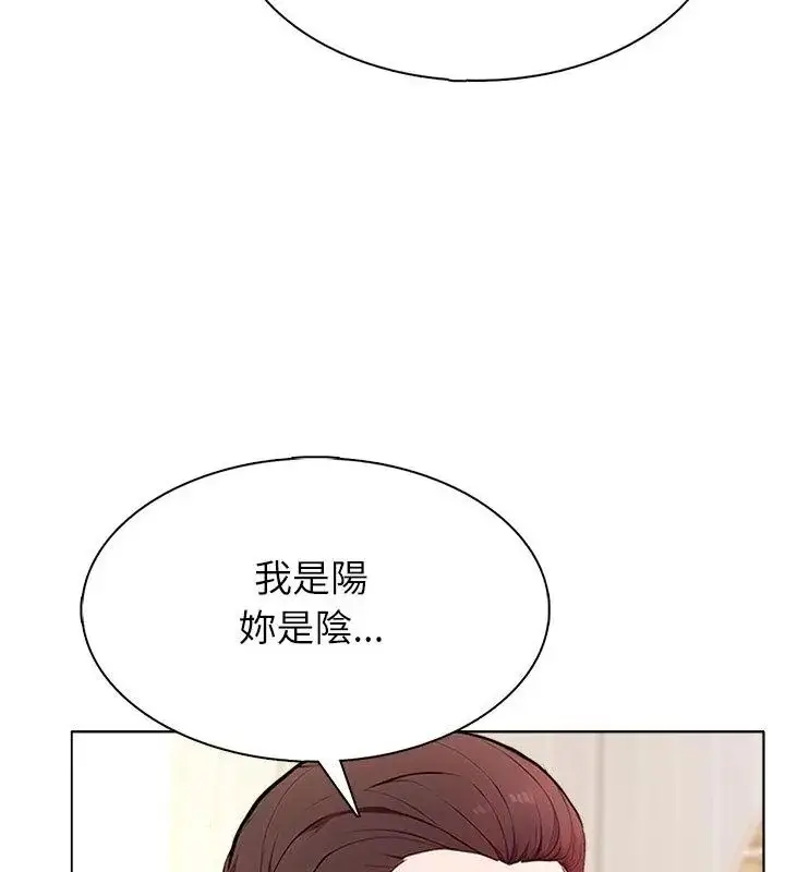漫画《神圣的救赎》第2话第91张图