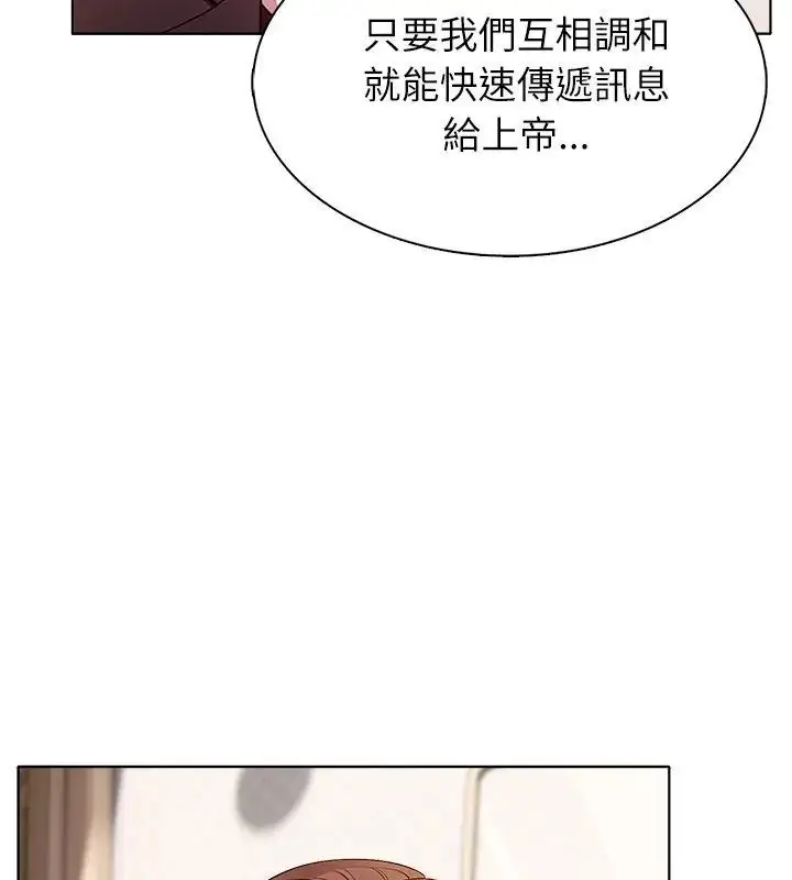 漫画《神圣的救赎》第2话第93张图