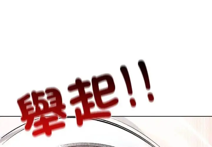 漫画《神圣的救赎》第5话第101张图