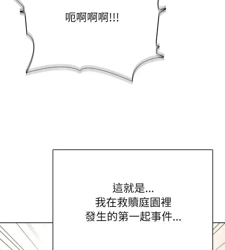 漫画《神圣的救赎》第5话第108张图