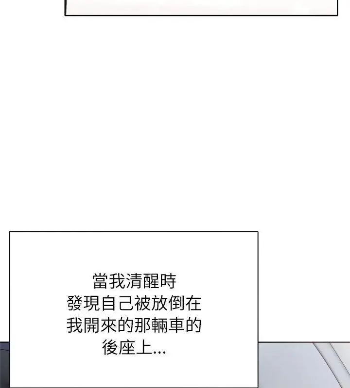 漫画《神圣的救赎》第5话第112张图
