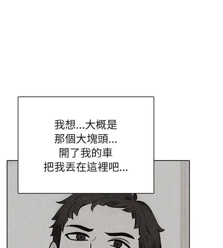 漫画《神圣的救赎》第5话第115张图