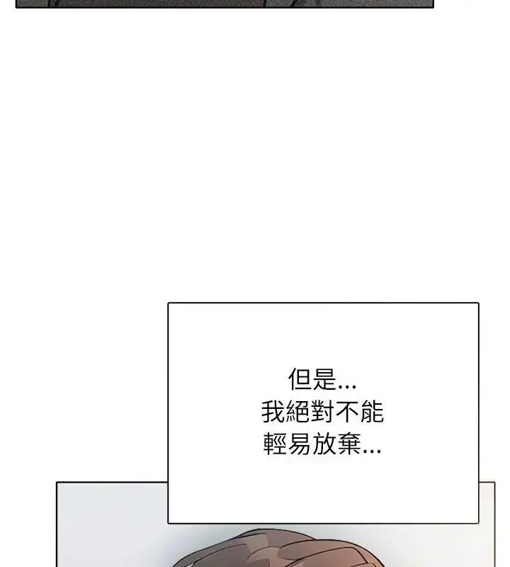 漫画《神圣的救赎》第5话第117张图