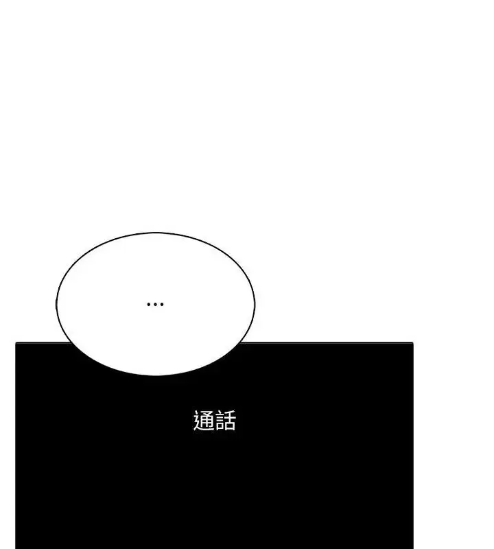 漫画《神圣的救赎》第5话第121张图
