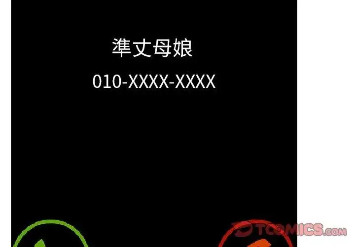 漫画《神圣的救赎》第5话第122张图