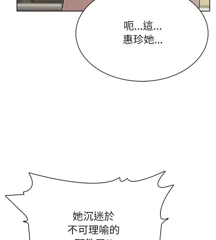 漫画《神圣的救赎》第5话第132张图
