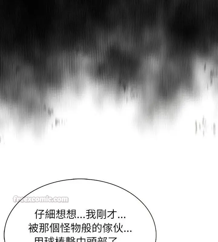 漫画《神圣的救赎》第5话第15张图