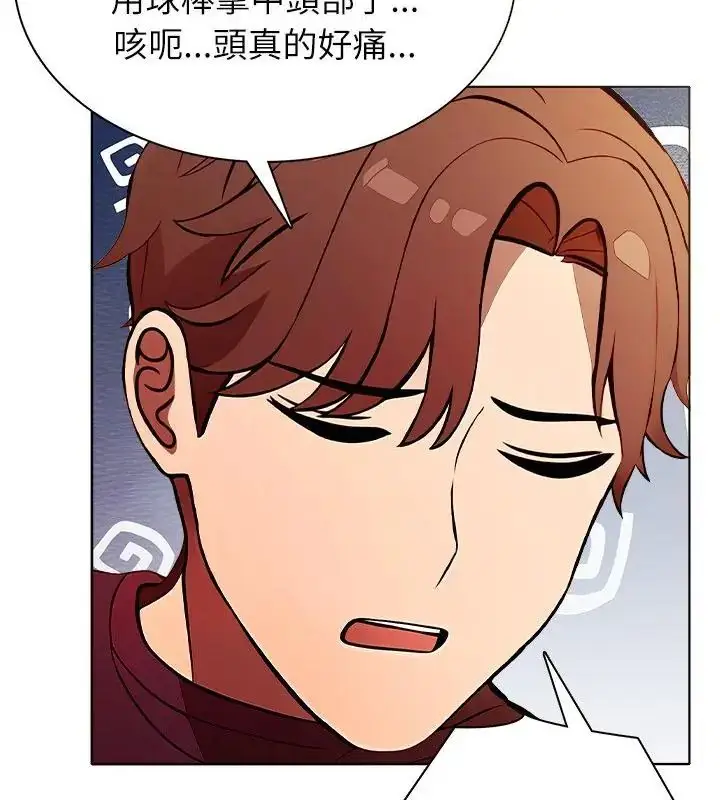 漫画《神圣的救赎》第5话第16张图
