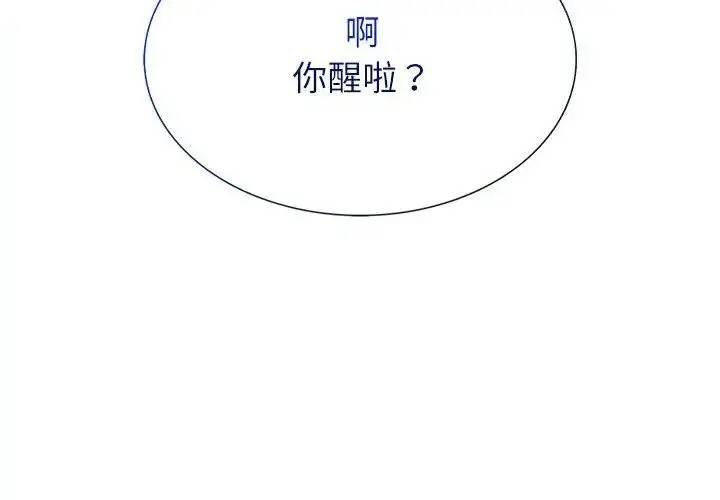 漫画《神圣的救赎》第5话第20张图