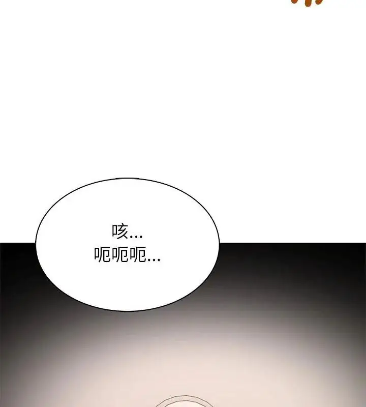 漫画《神圣的救赎》第5话第3张图