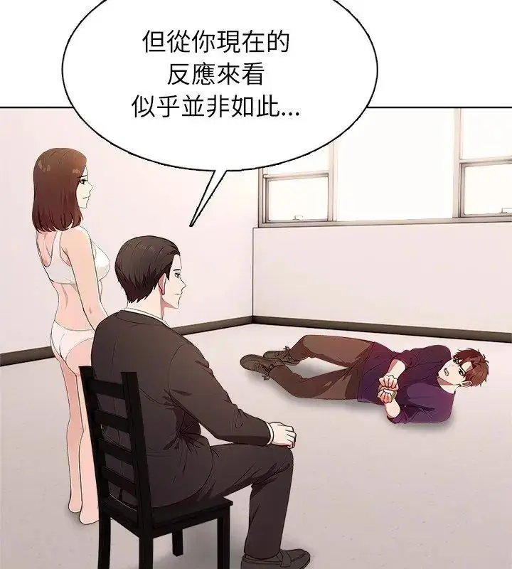 漫画《神圣的救赎》第5话第36张图