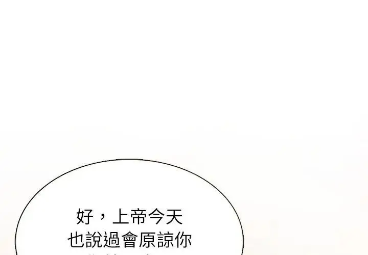 漫画《神圣的救赎》第5话第41张图