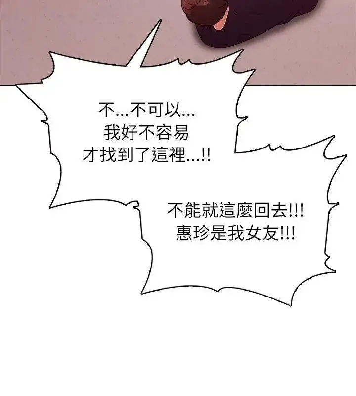 漫画《神圣的救赎》第5话第43张图