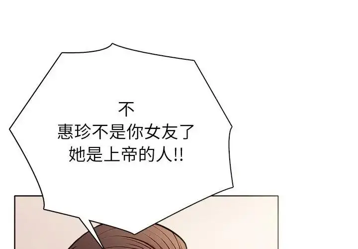 漫画《神圣的救赎》第5话第44张图
