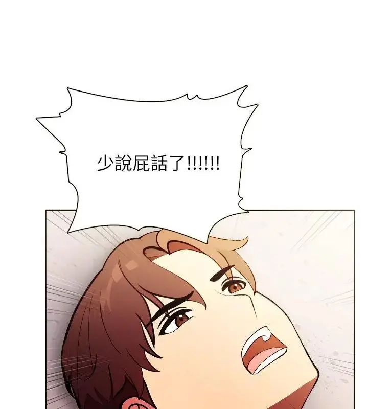 漫画《神圣的救赎》第5话第46张图