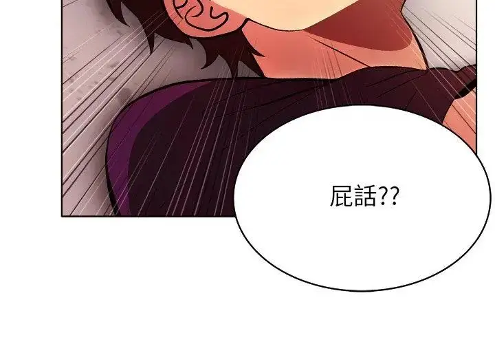 漫画《神圣的救赎》第5话第47张图