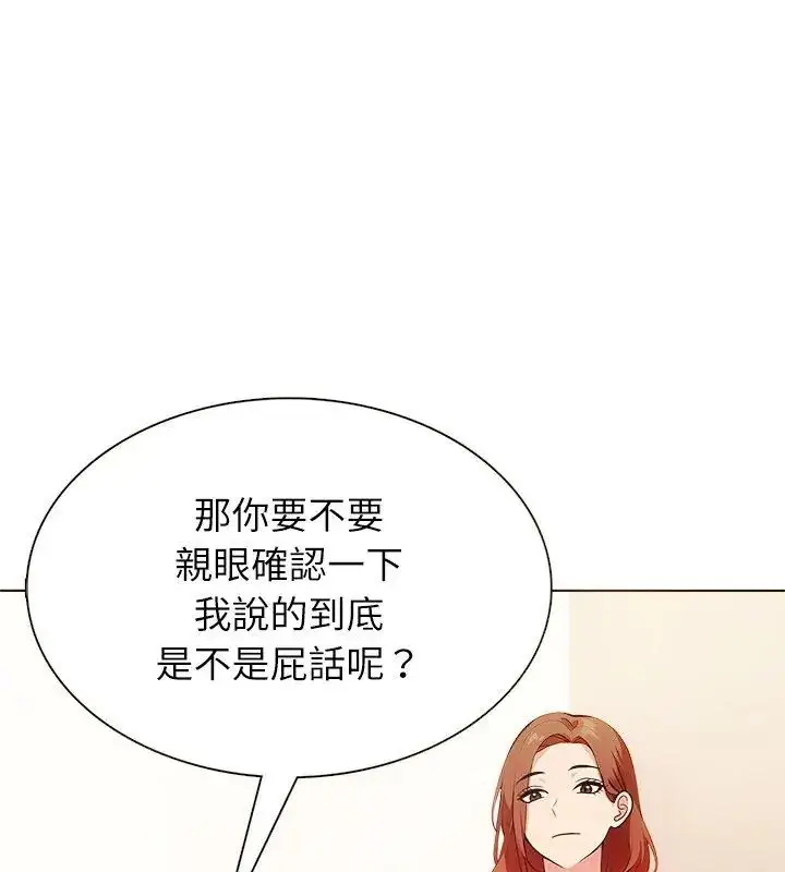 漫画《神圣的救赎》第5话第48张图