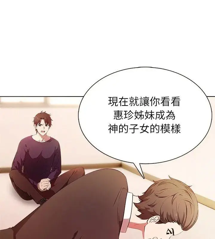 漫画《神圣的救赎》第5话第57张图