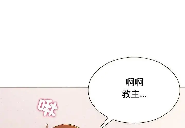 漫画《神圣的救赎》第5话第59张图