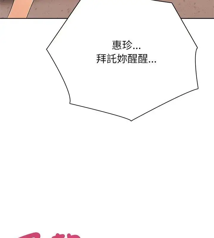 漫画《神圣的救赎》第5话第63张图
