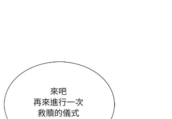漫画《神圣的救赎》第5话第65张图