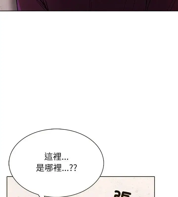 漫画《神圣的救赎》第5话第7张图