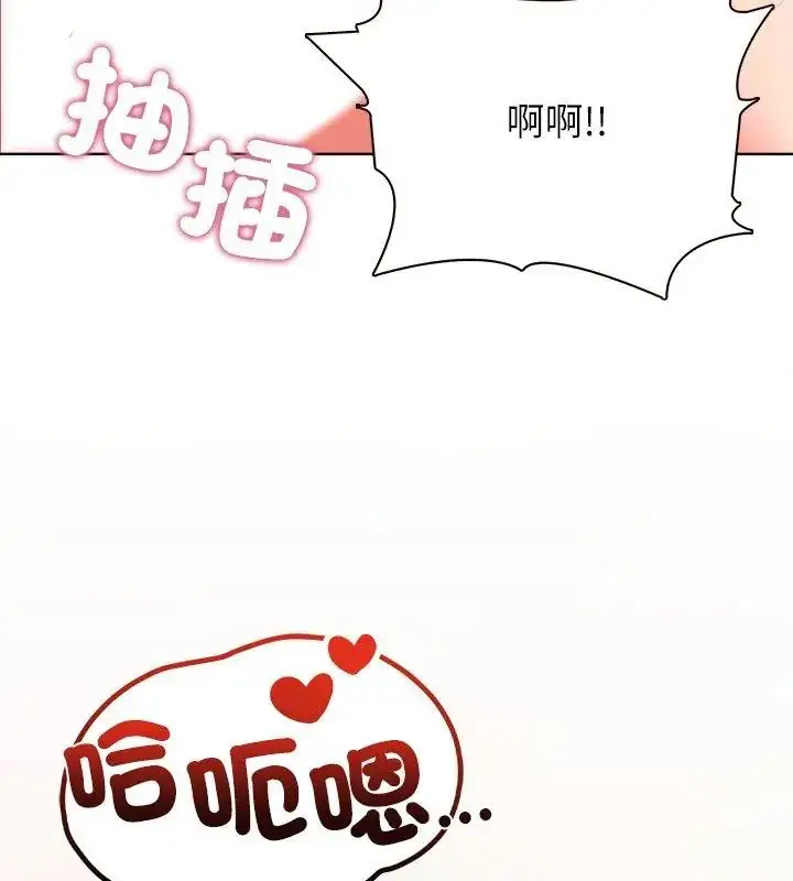 漫画《神圣的救赎》第5话第72张图