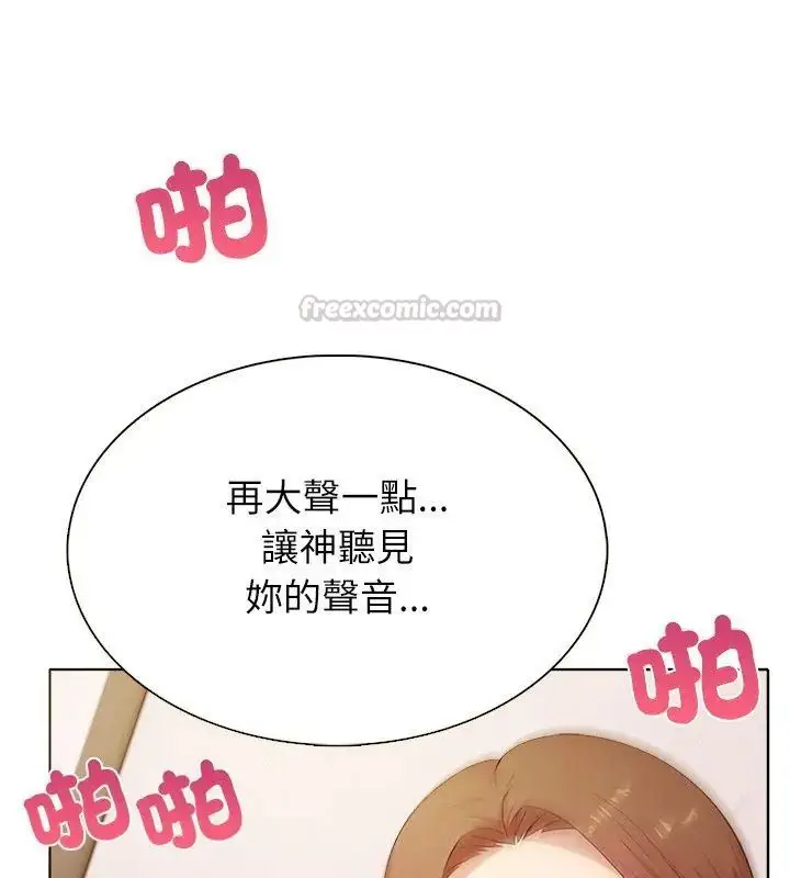 漫画《神圣的救赎》第5话第75张图