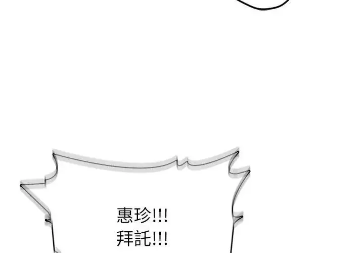 漫画《神圣的救赎》第5话第77张图
