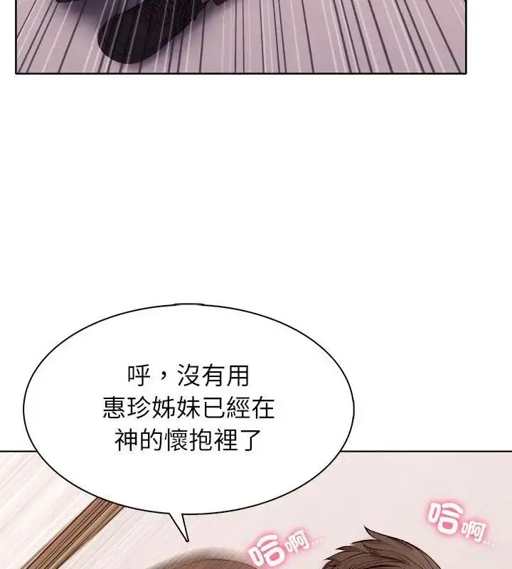 漫画《神圣的救赎》第5话第79张图