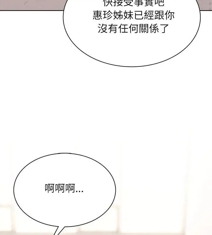 漫画《神圣的救赎》第5话第85张图